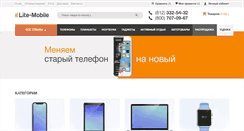 Desktop Screenshot of lite-mobile.ru